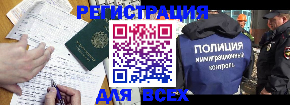 временная регистрация в Красном Сулине