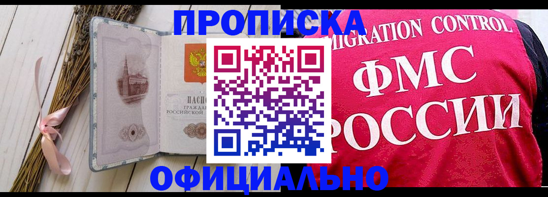 миграционный учет в Красном Сулине