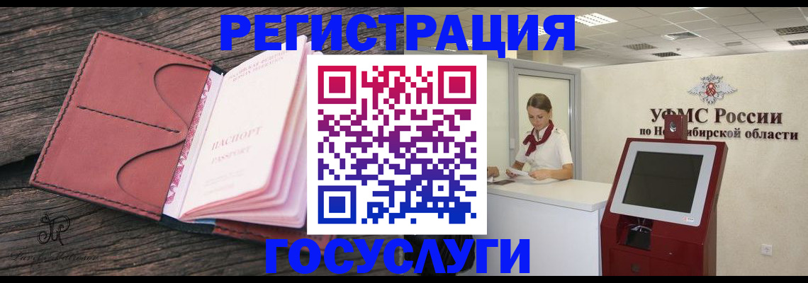 прописка иностранных граждан в Красном Сулине