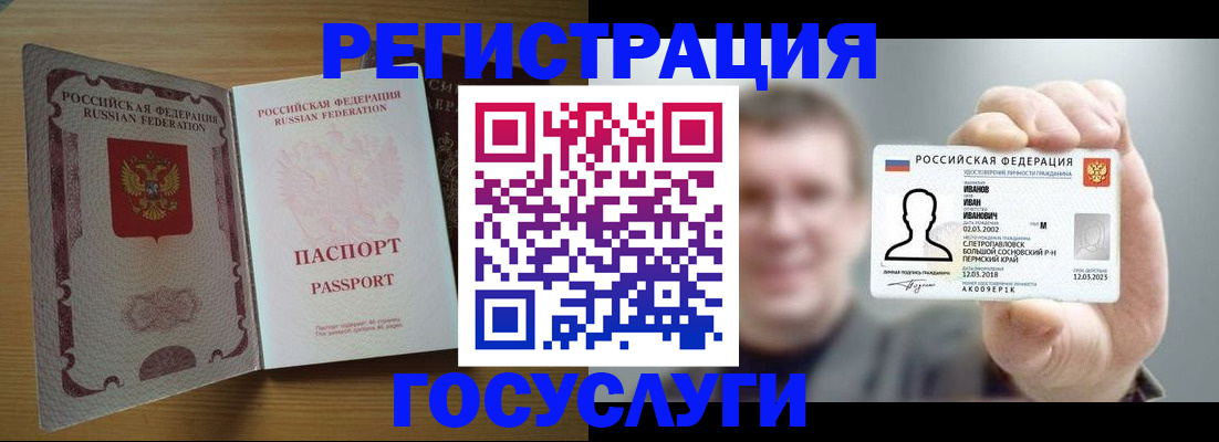 прописка в Красном Сулине