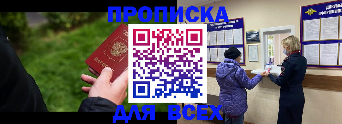 временная регистрация гарантия в Красном Сулине
