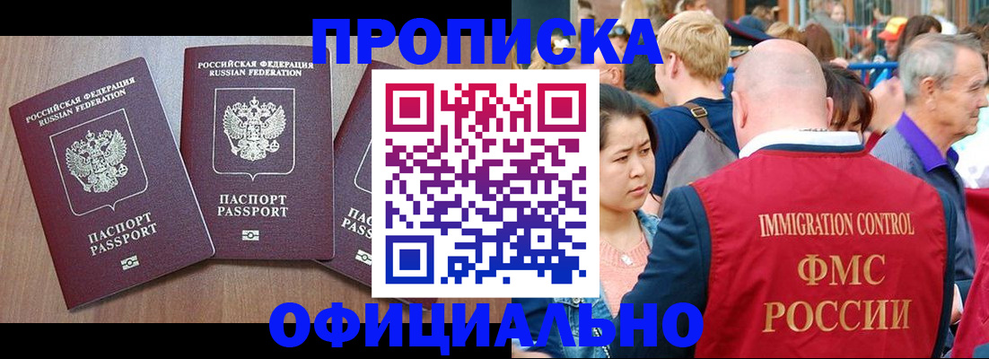 временная регистрация адрес в Красном Сулине
