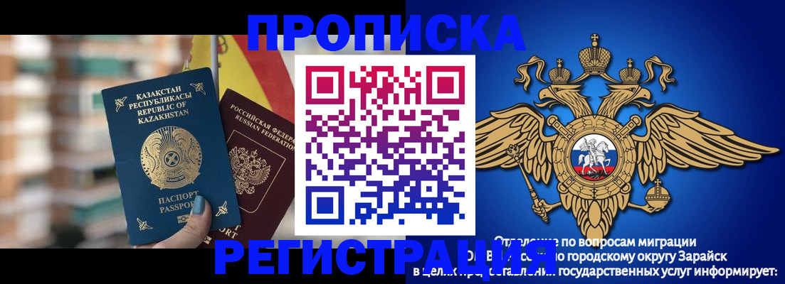 миграционный учет в Красном Сулине