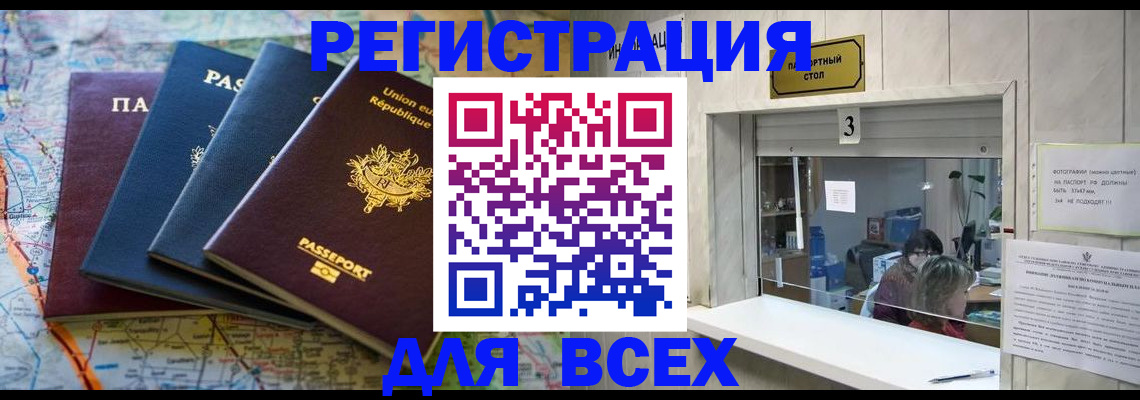 прописка иностранных граждан в Красном Сулине
